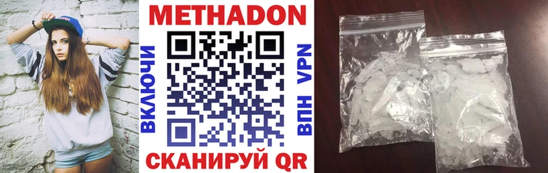 Метадон мёд  где найти наркотики  Хадыженск 
